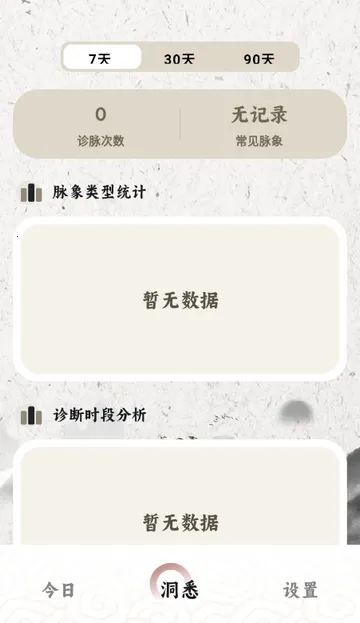 ����MaiWatch(��ҽ����������)v1.01 �ٷ�����