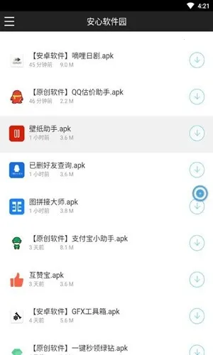 ��������԰2026����v1.0.0 �ֻ���