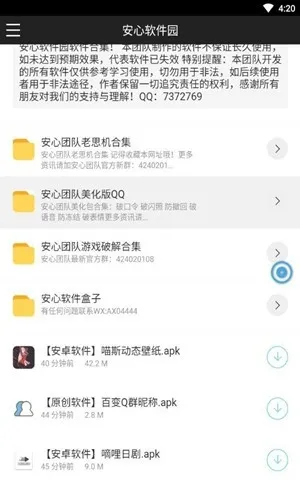 ��������԰2026����v1.0.0 �ֻ���