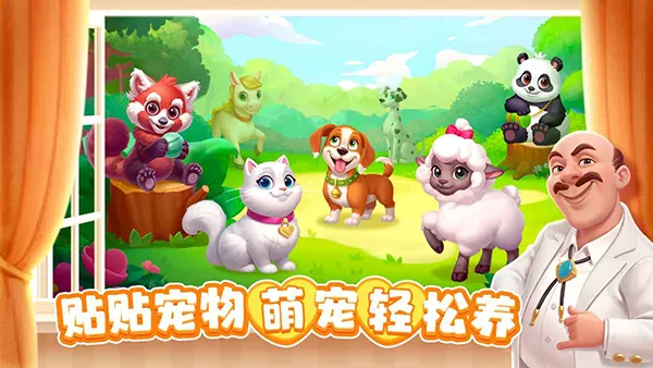 ��ׯ԰�ƽ��v1.169.0 �ֻ���