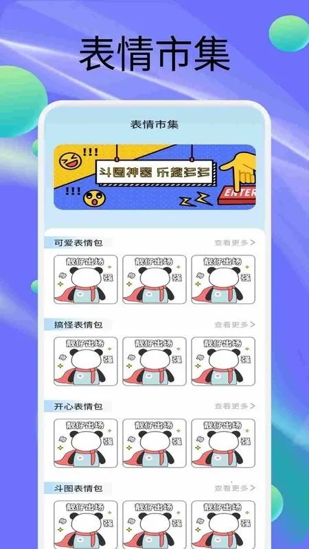 StickerX2026���°汾v1.2 ��Ѱ�