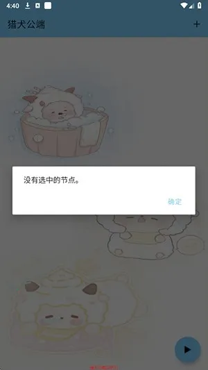 ��Ȯ����(��Ϸ��������)v1218 �ֻ���