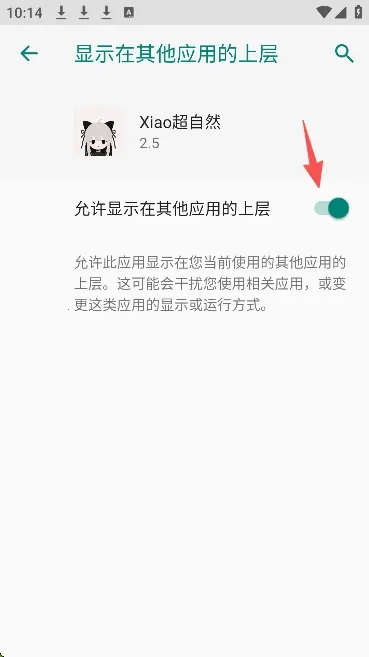 Xiao����Ȼ(��Ϸ��������)v2.5 �ٷ�����