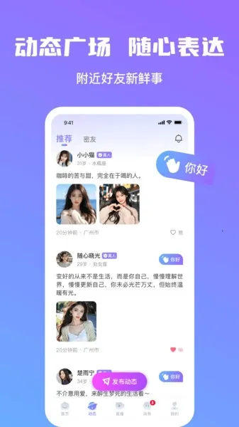 ���Խ���(�ѵ��罻ƽ̨)v1.1.9 ��׿��