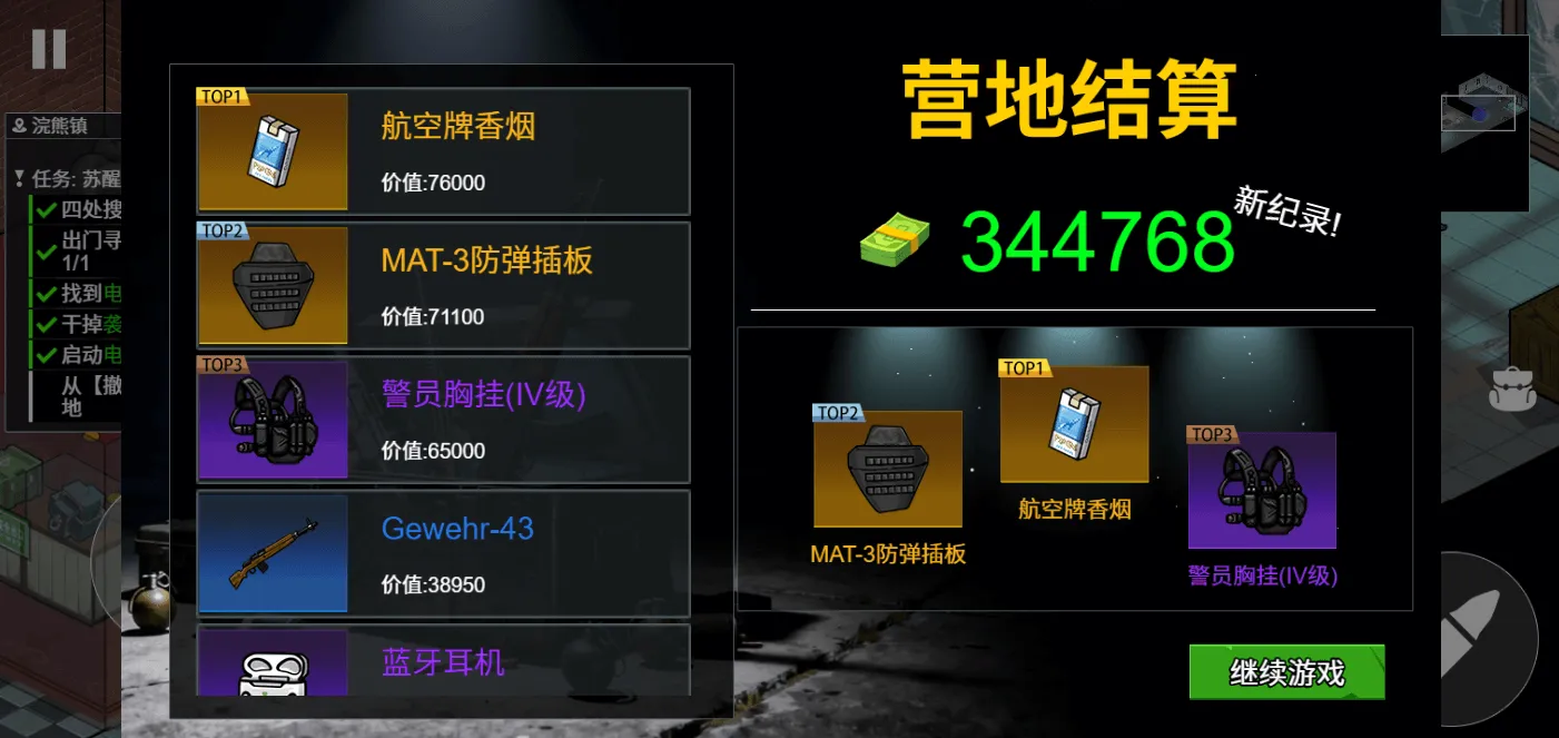 ĩ�����ǳ����Ѵ��淨(ĩ�չ³�������Ϸ)v1.0 �ٷ�����