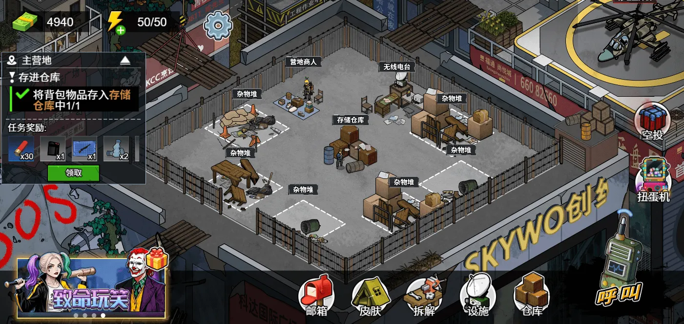 ĩ�����ǳ����Ѵ��淨(ĩ�չ³�������Ϸ)v1.0 �ٷ�����