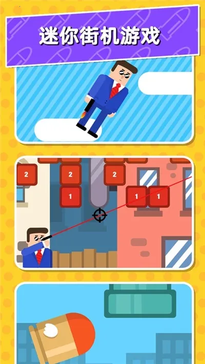 �ӵ������ƽ������v1.1.1 �ֻ���