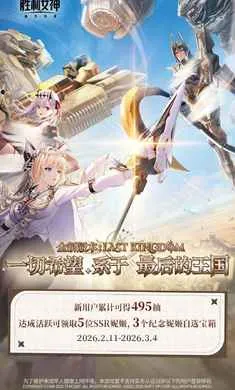 ʤ��Ů��:�µ�ϣ��-��SSR�ݼ�(�ݼ�ս����Ϸ)v15.2.1 ��׿��