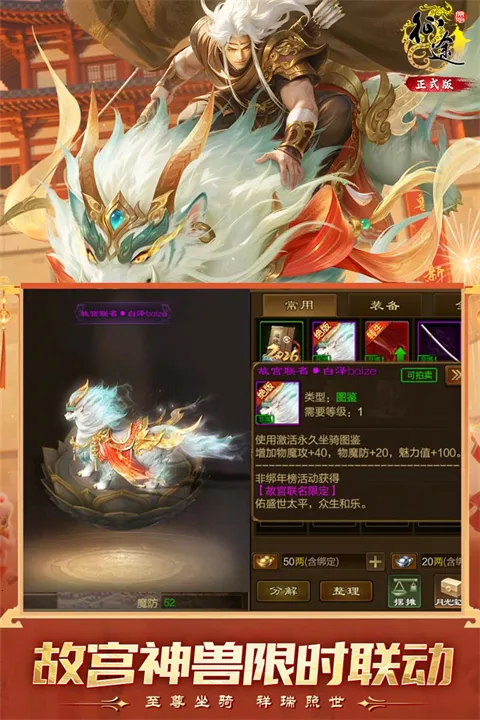 ԭʼ��;(��սmmorpg����)v1.1.3 �ֻ���