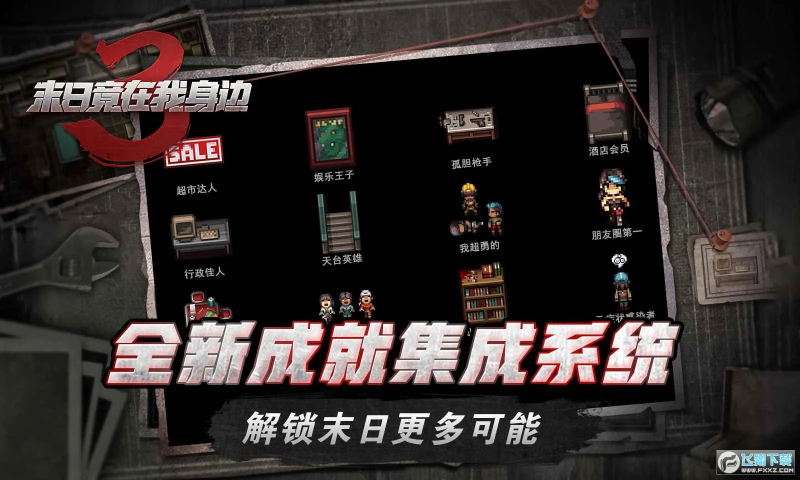 ĩ�վ���������3�ƽ��v1.0 �ֻ���