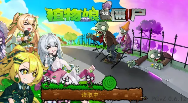 ֲ�����ս��ʬ3.8������v0.6.6 ��׿��