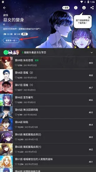 webtoon̨�氲׿����