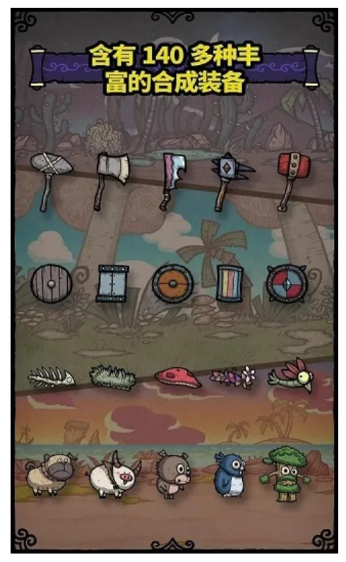 �ϳ�֮��������ʯ��Ұ�v2.8.4 ��׿��