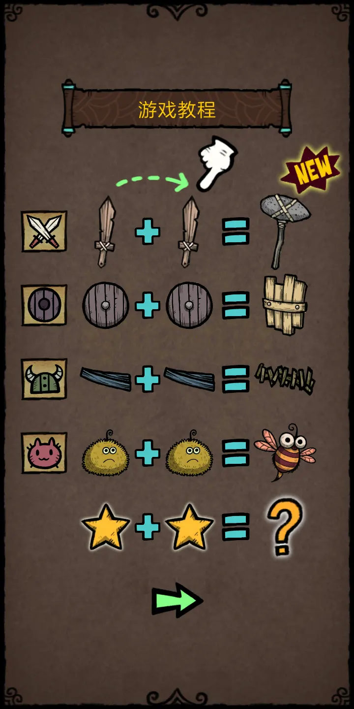 �ϳ�֮��������ʯ��Ұ�v2.8.4 ��׿��