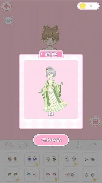 ��װ��Ů�ƽ��v1.1.0 �ֻ���