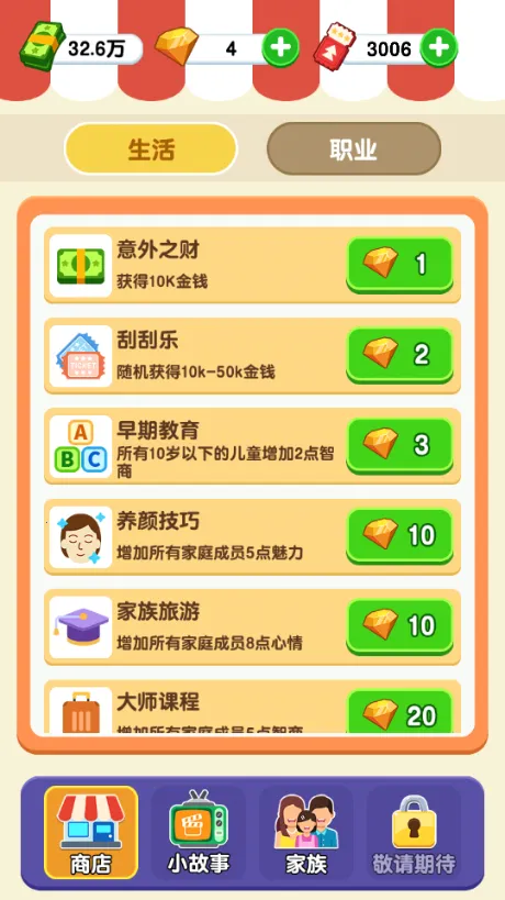 ֽ�������ƽ�氲׿����v1.0.5.2 �ֻ���