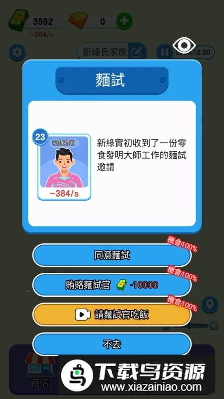 ֽ�������ƽ�氲׿����v1.0.5.2 �ֻ���