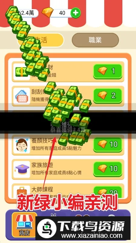 ֽ�������ƽ�氲׿����v1.0.5.2 �ֻ���