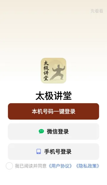 ̫������2026�ٷ�����v1.0.0 ��Ѱ�