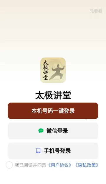 ̫������2026�ٷ�����v1.0.0 ��Ѱ�