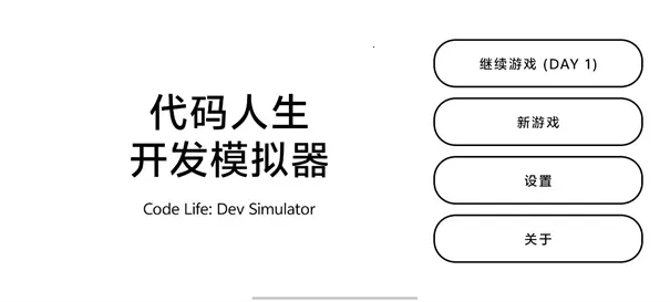 ������������ģ����(���ģ����Ϸ)v1.1 ��׿��