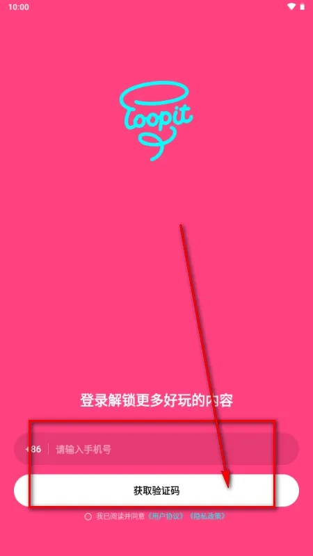 Loopit2026���ذ�װv1.1.1 �ֻ���