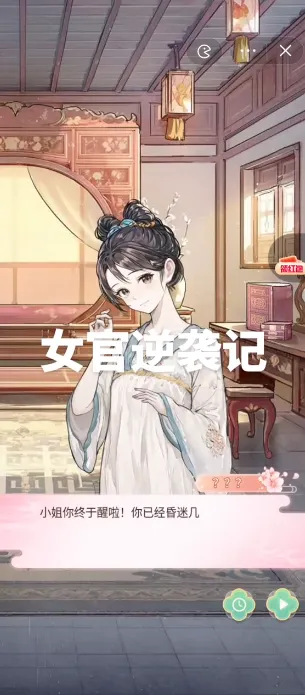 Ů����Ϯ���ƽ��v1.0.0 ��׿��