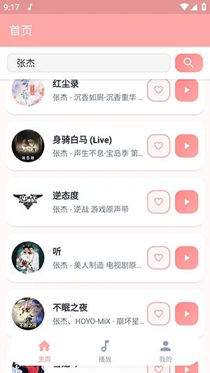 JZMusic���ְ�׿���ֻ���v1.7.2 ��Ѱ�