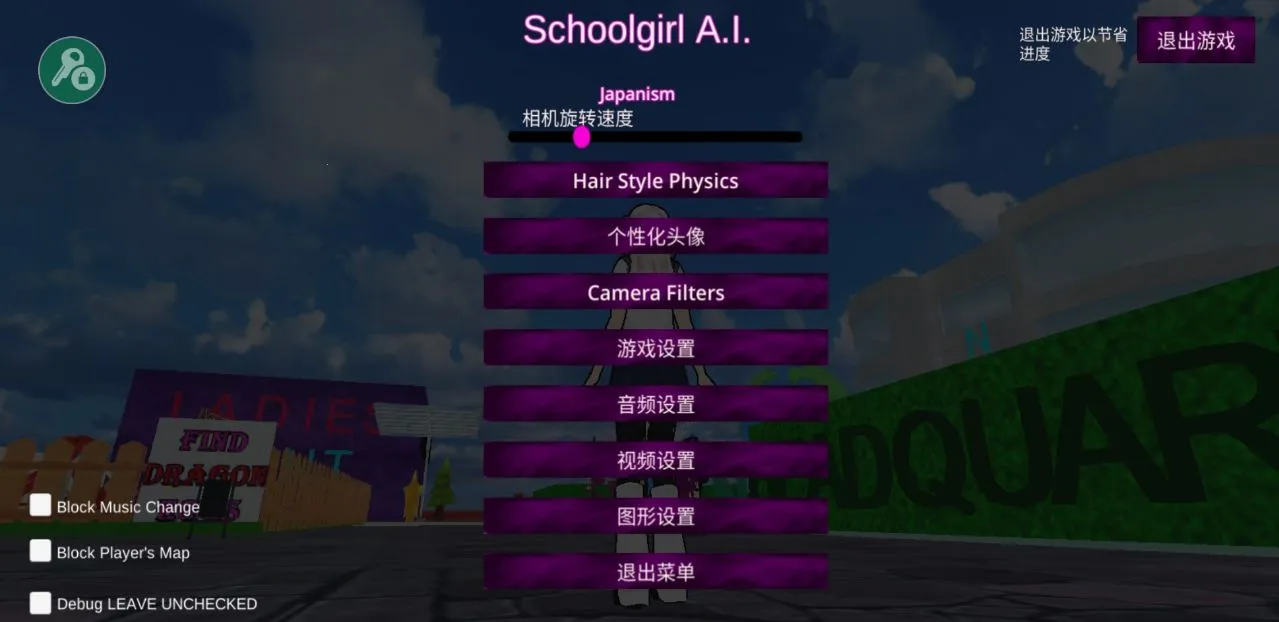 Ů��У԰ģ�������İ�����v326 ��׿��