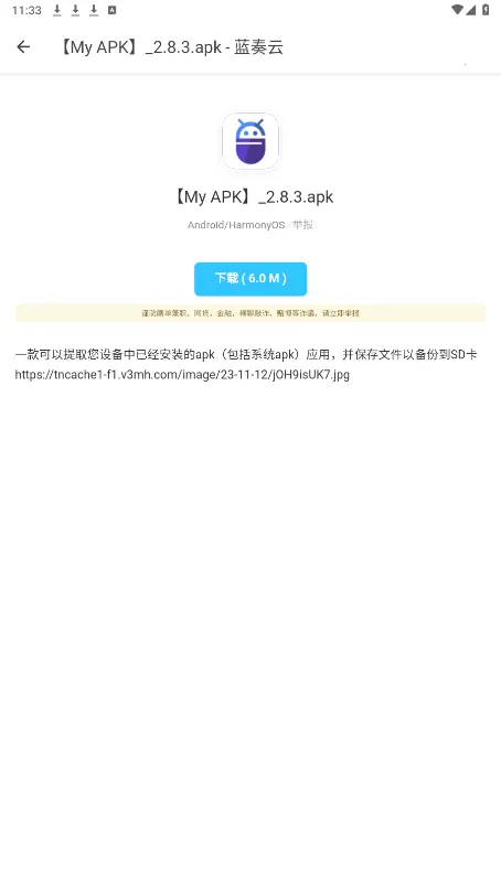 �ڱ���(��Դ�ۺ�APP)v1.1.3 �ֻ���