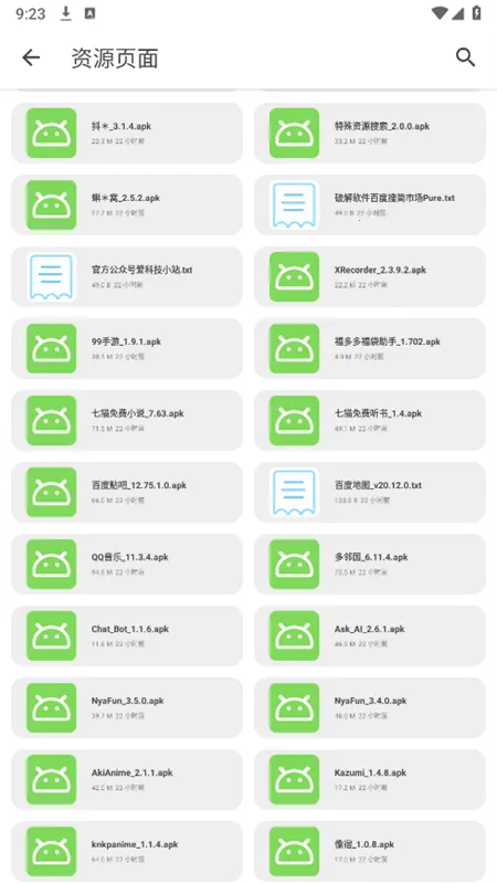 �ڱ���(��Դ�ۺ�APP)