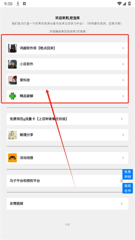 �ڱ���(��Դ�ۺ�APP)