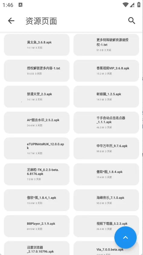 �ڱ���(��Դ�ۺ�APP)v1.1.3 �ֻ���