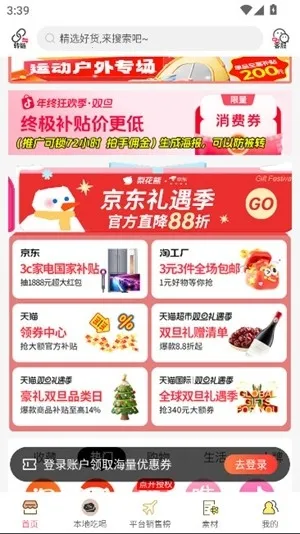 �滨��(�Żݹ���ƽ̨)v10.10.23 �ٷ�����