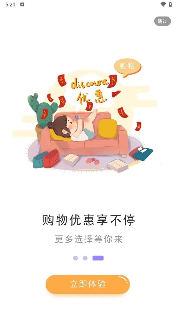 �滨��(�Żݹ���ƽ̨)v10.10.23 �ٷ�����