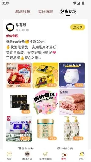 �滨��(�Żݹ���ƽ̨)