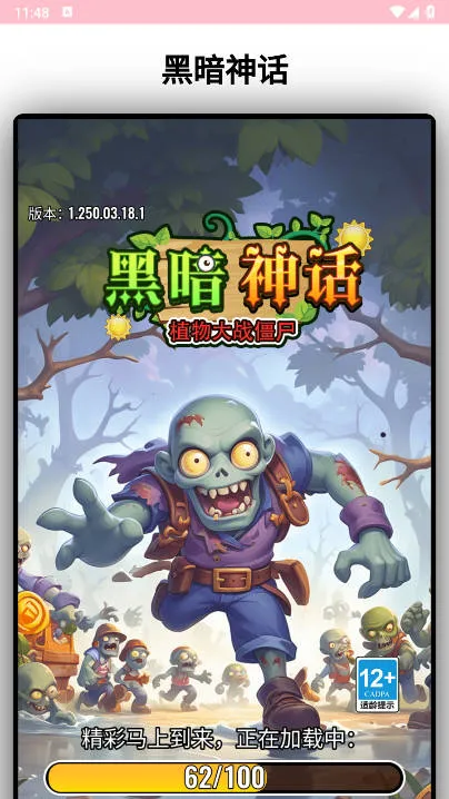 �ڰ���(����������Ϸ)v1.0.1 ��׿��