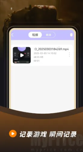 录音录屏(录屏工具软件)