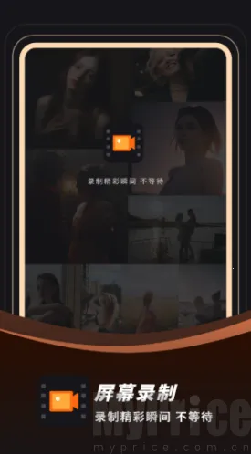 录音录屏(录屏工具软件)