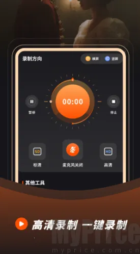 录音录屏(录屏工具软件)