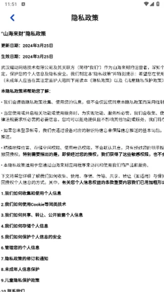 ɽ������2026���ذ�װv1.1.1 �ֻ���