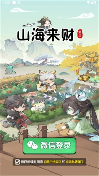 ɽ������2026���ذ�װv1.1.1 �ֻ���