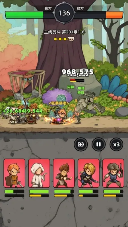 ���߲���ͣ(ð�մ�����Ϸ)v1.0.1 �ٷ�����