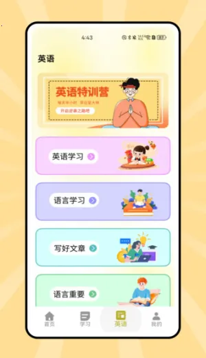 ˵��Ӣ��2026���ذ�װv1.0.0 ��׿��