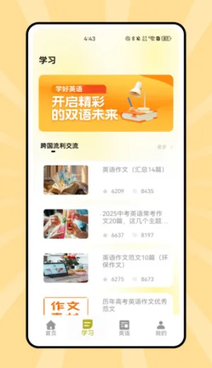 ˵��Ӣ��2026���ذ�װv1.0.0 ��׿��