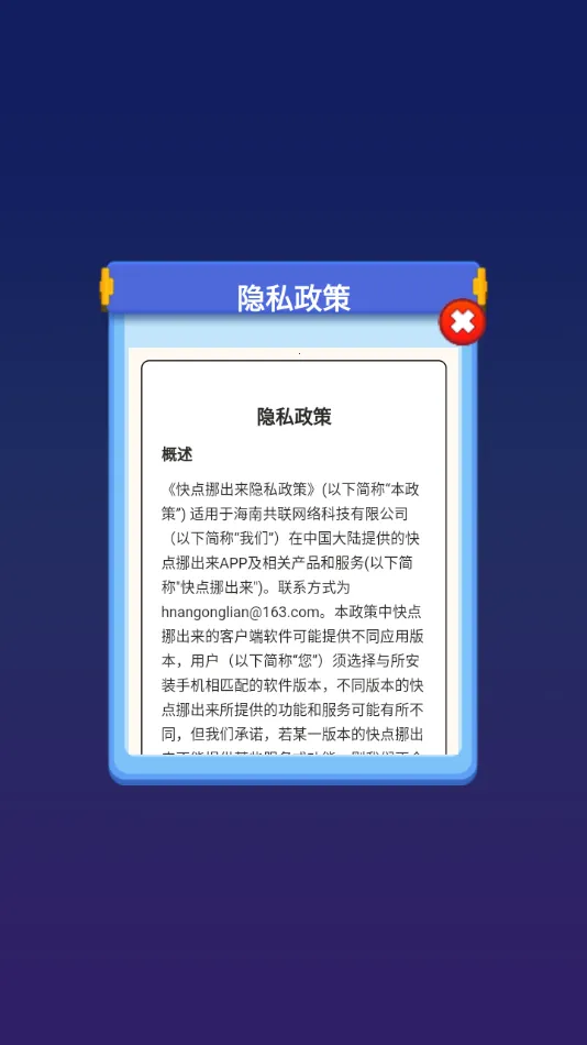 ���Ų����2026����v1.0.0.1 �ֻ���