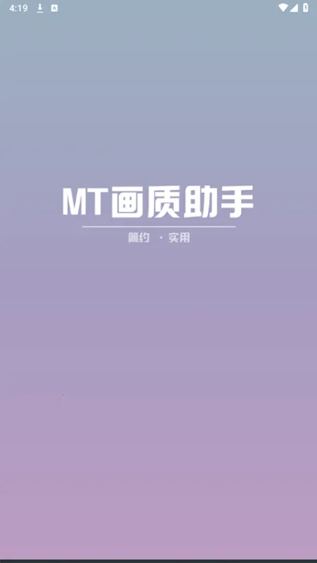 MT��������120֡��׿���ֻ���v3.0 �ٷ�����