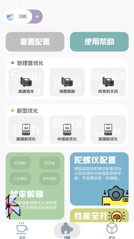 MT��������120֡��׿���ֻ���v3.0 �ٷ�����