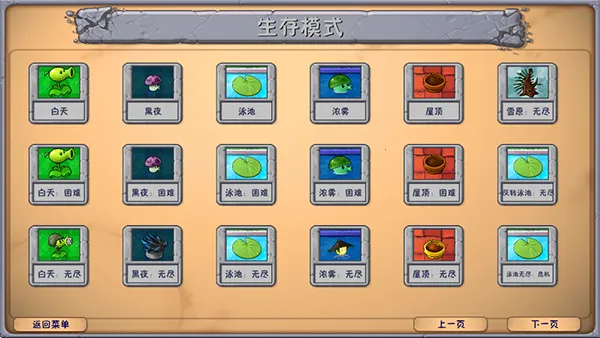 ֲ���ս��ʬ(����������Ϸ)v0.1 ��׿��