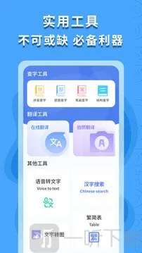 繁体字识别(繁简文字识别) 繁体字识别(繁简文字识别)